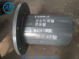 怎么解決旋流器出口雙金屬管道的售后問題？