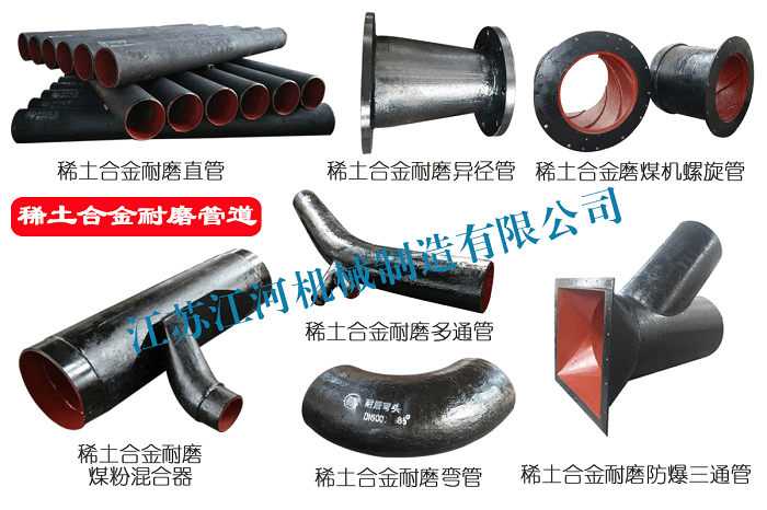 中石油蘭州石化分公司-煤粉雙金屬彎管、直管