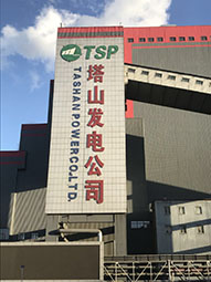 潑水結凍，塔山電廠現(xiàn)場體驗，冷！