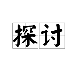 某輸送耐磨管道使用3個(gè)月就壞了，那是什么原因呢？