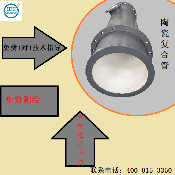 電廠輸灰陶瓷復合管生產