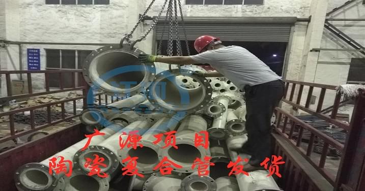 陶瓷復(fù)合耐磨管道廠(chǎng)家