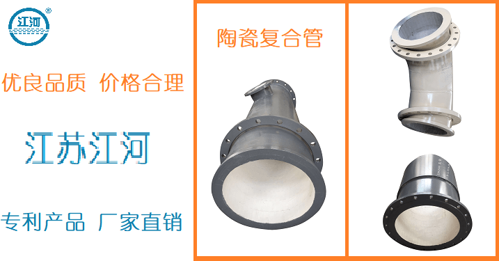 陶瓷復(fù)合管三通廠(chǎng)家