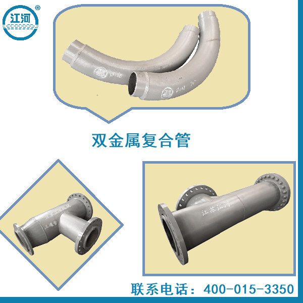 陶瓷復(fù)合管三通廠(chǎng)家