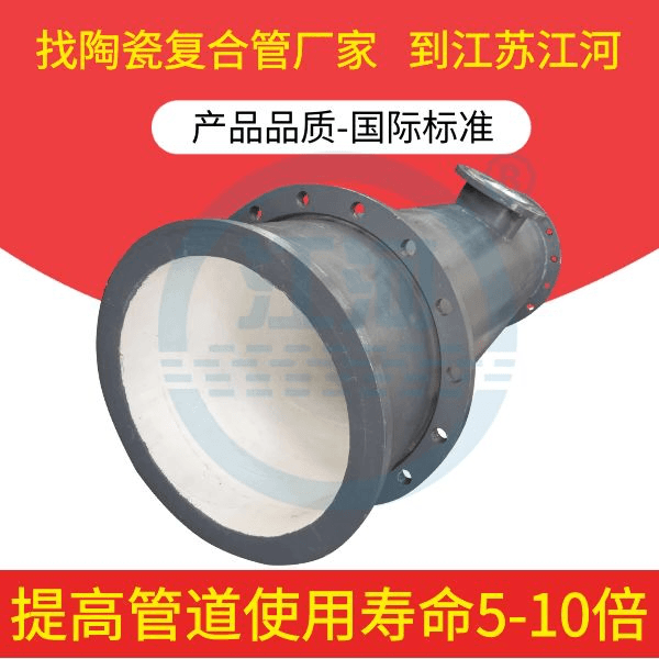 耐磨陶瓷彎頭廠(chǎng)