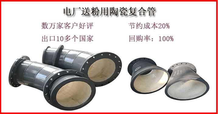 耐磨陶瓷彎頭廠(chǎng)