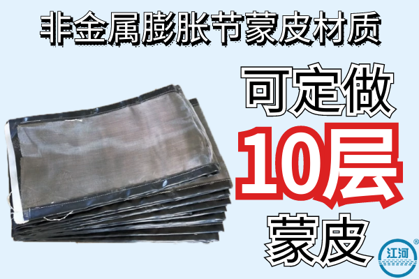 非金屬膨脹節(jié)蒙皮材質