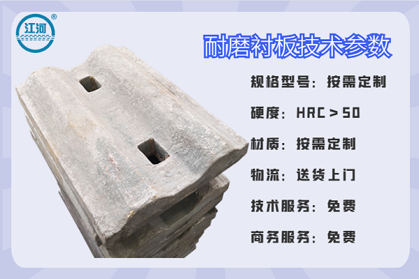江蘇泰州生產復合高鉻球磨機襯板廠家