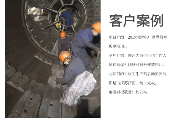 江蘇泰州生產復合高鉻球磨機襯板廠家