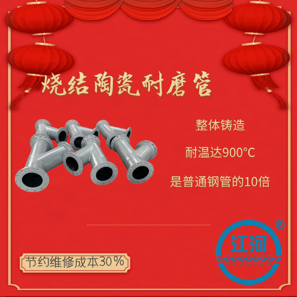 自蔓延陶瓷鋼管廠(chǎng)家
