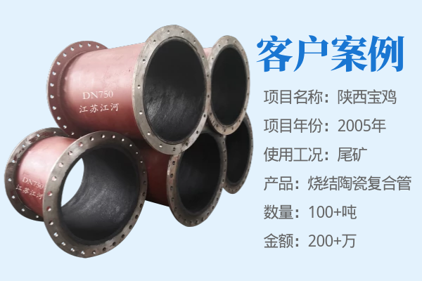 自蔓延陶瓷內(nèi)襯復(fù)合鋼管哪里買(mǎi)