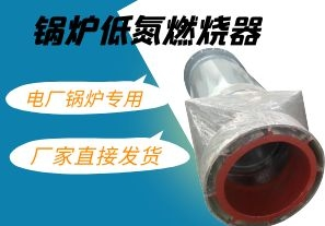 iPhone13價(jià)格與鍋爐低氮燃燒器價(jià)格哪個(gè)貴呢？