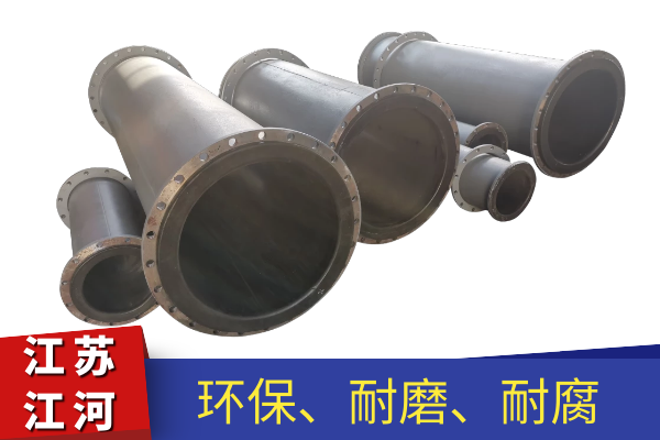 襯膠管道生產(chǎn)廠(chǎng)家