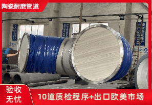 耐磨陶瓷鋼管生產(chǎn)廠家-到哪里找？