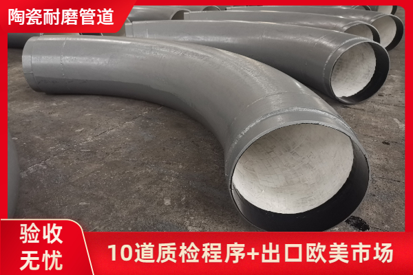 內(nèi)襯陶瓷彎頭廠家可以做油壓整體陶瓷嗎？