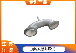 耐磨陶瓷彎頭廠(chǎng)家-現(xiàn)場(chǎng)安裝[江河]