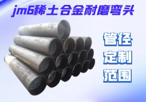 jm6稀土合金耐磨彎頭可以切割焊接嗎？