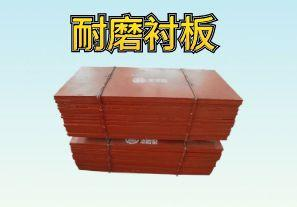 球磨機襯板是什么材質(zhì)？【江河】