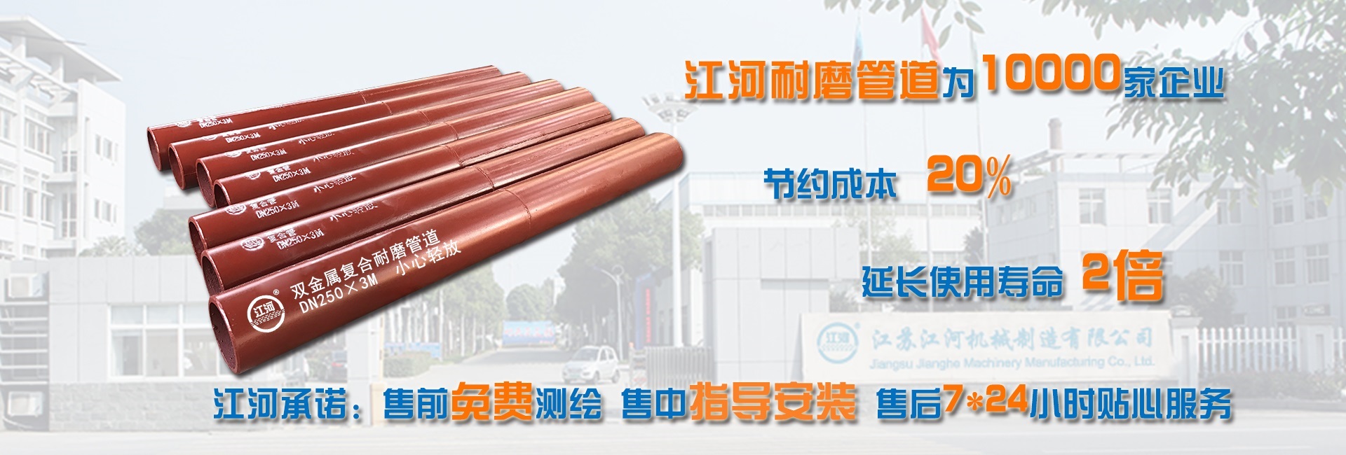 江蘇江河打造的雙金屬復合管對接方法深得廣大用戶的好評，你想知道嗎？