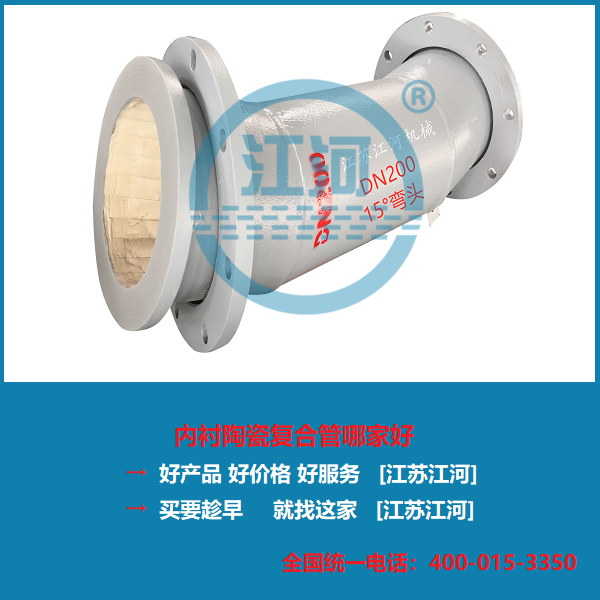 內襯陶瓷耐磨管道，提升管道8倍耐磨性
